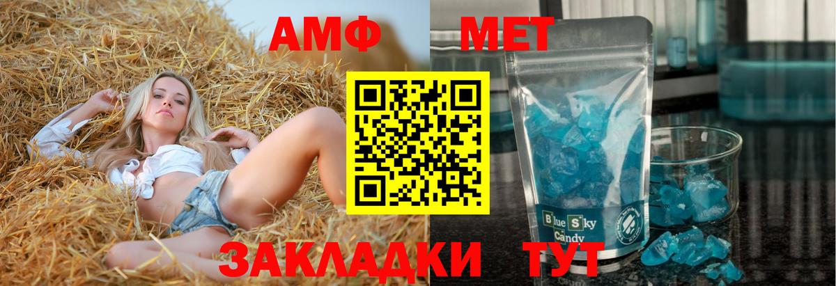 АМФЕТАМИН 97% Воткинск