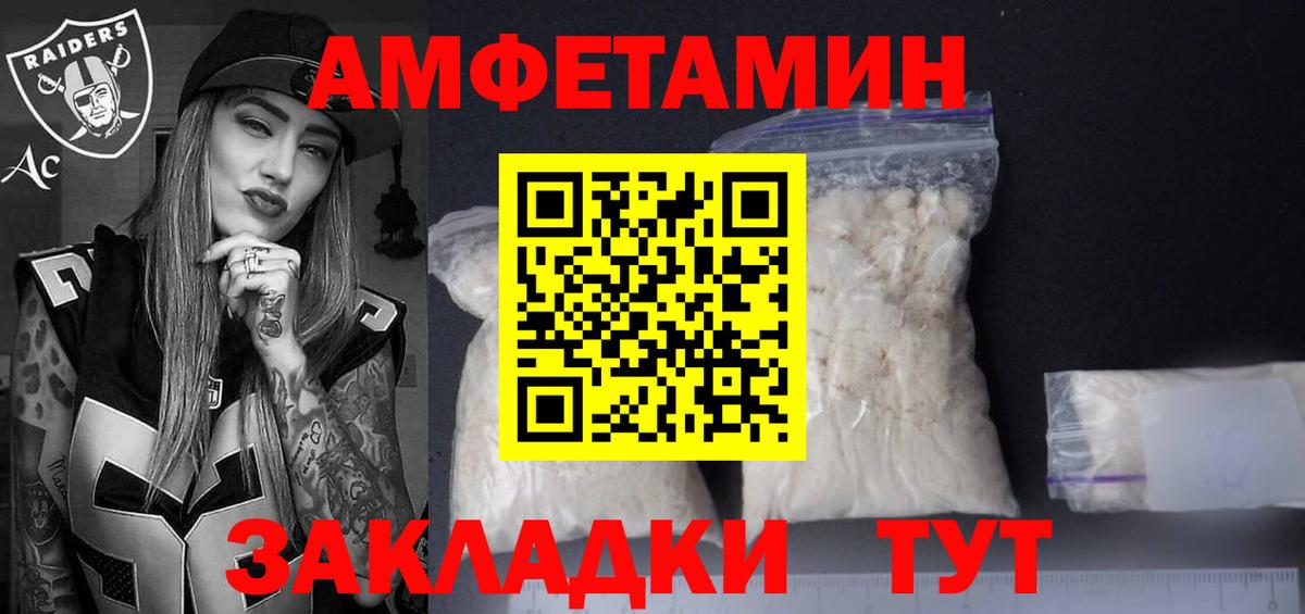 АМФ  kraken ONION  Воткинск  АМФ 98%  АМФЕТАМИН  Вход с VPN 
