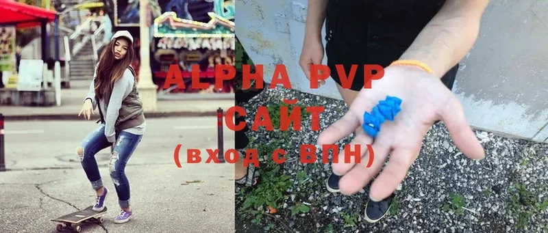 наркотики  кракен зеркало  Alpha-PVP крисы CK  Воткинск 