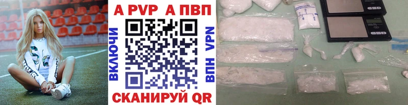 дарнет шоп  Воткинск  A-PVP мука 