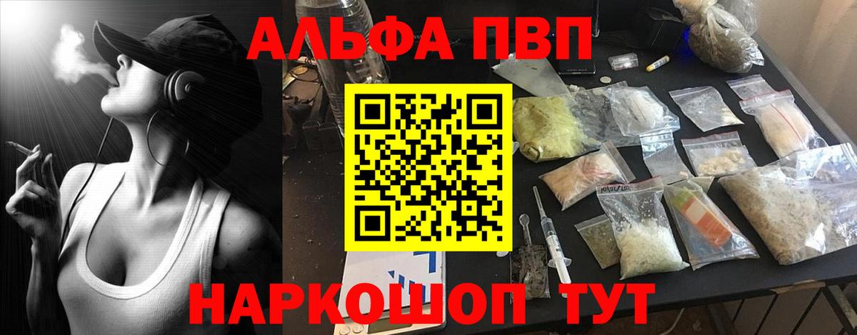 Alfa_PVP мука  APVP  Воткинск  Вход с VPN  А ПВП Соль 