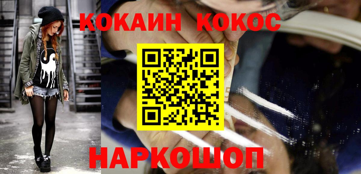 COCAIN 97% Воткинск