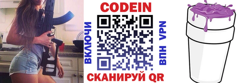 Кодеин напиток Lean (лин)  Воткинск 