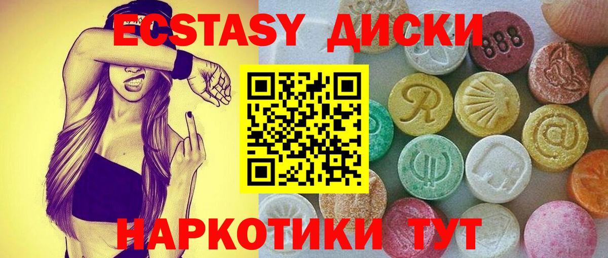 ЭКСТАЗИ 300 mg Воткинск