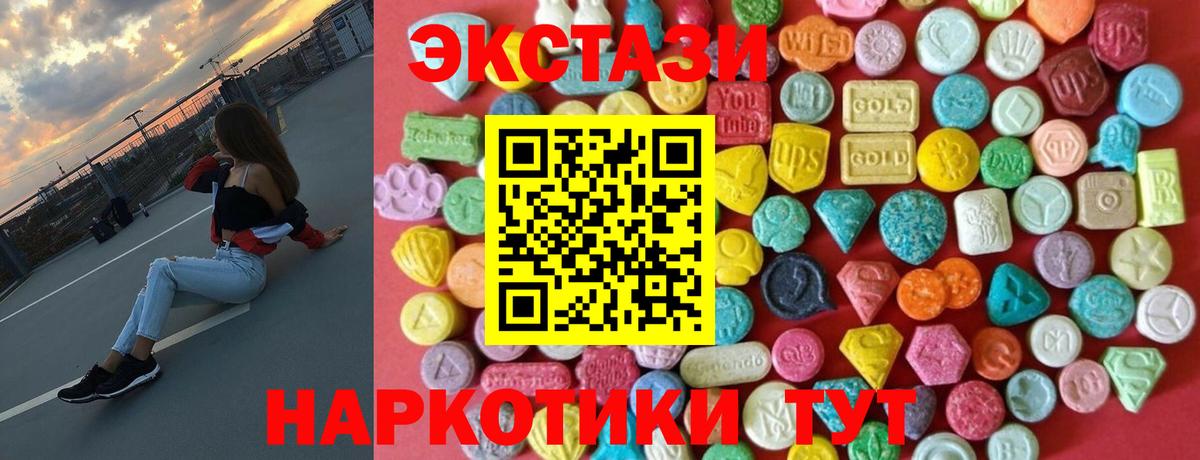 Экстази  Воткинск  Ecstasy ешки 