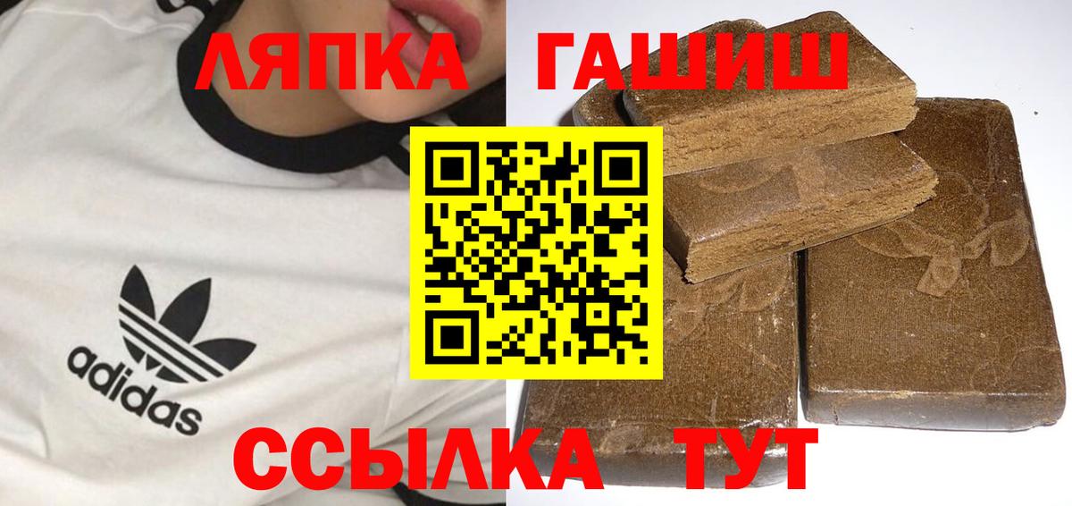 Гашиш  Вход с VPN  Воткинск  Гашиш hashish 
