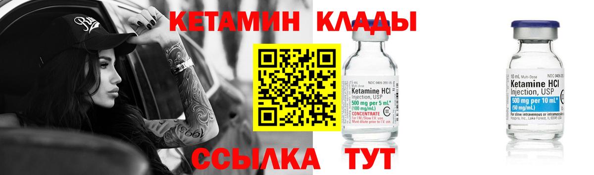 Кетамин ketamine  Вход с VPN  КЕТАМИН VHQ  Воткинск 