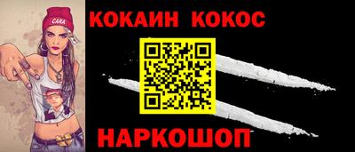 кокаин Балахна