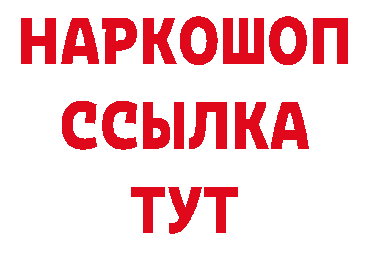 ГЕРОИН Афган онион маркетплейс блэк спрут Воткинск