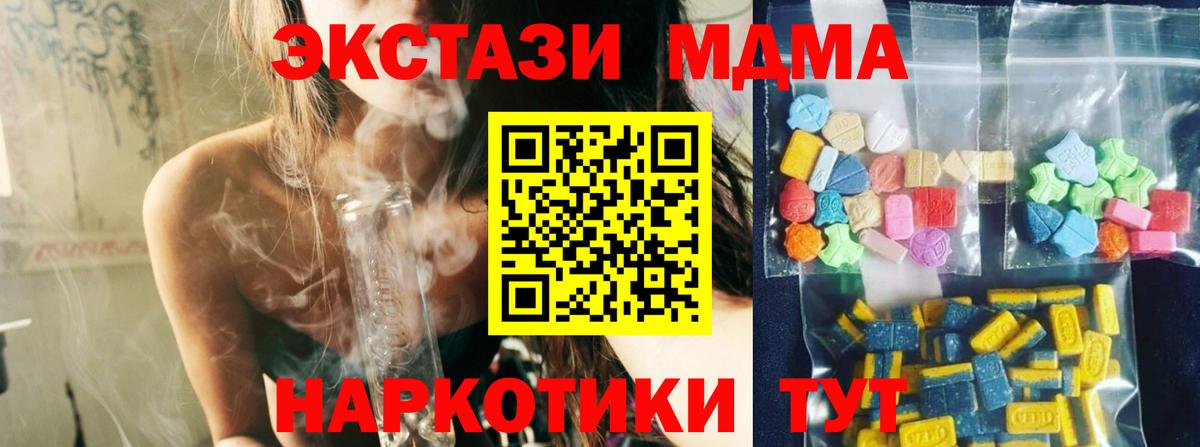 МДМА  MDMA молли  Воткинск  MDMA Molly 