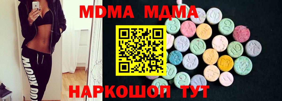 Воткинск  MDMA VHQ  Вход с VPN  МДМА  MDMA VHQ 