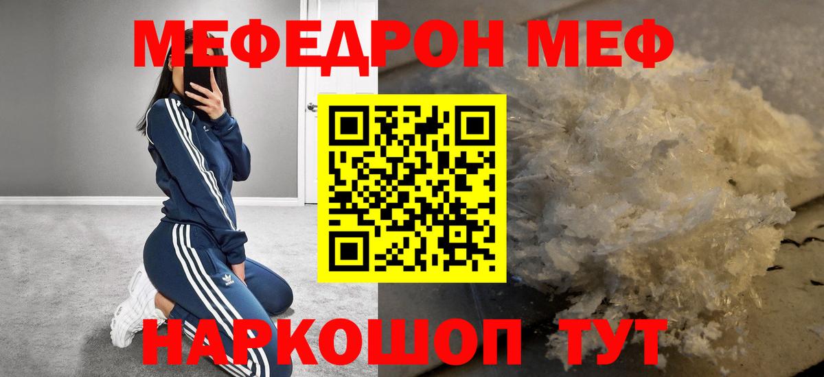 Меф мука Воткинск