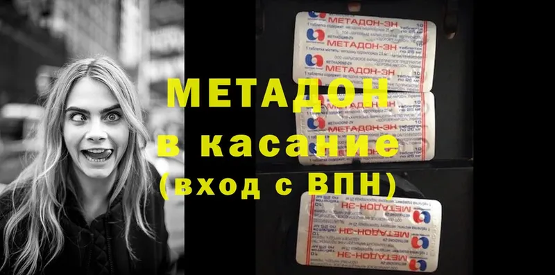 МЕТАДОН methadone  Воткинск 