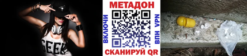 МЕТАДОН methadone  Воткинск 