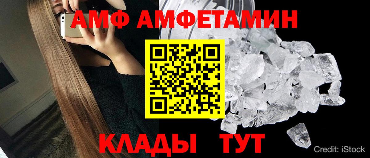 МЕТАМФЕТАМИН Декстрометамфетамин 99.9%  МЕТАМФЕТАМИН Декстрометамфетамин 99.9%  Воткинск 