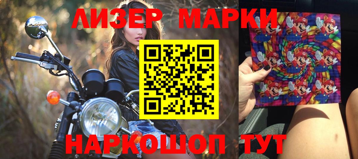 Марки NBOMe 1,5мг  Марки NBOMe 1,5мг  Вход с VPN  Марки 25I-NBOMe  Воткинск 