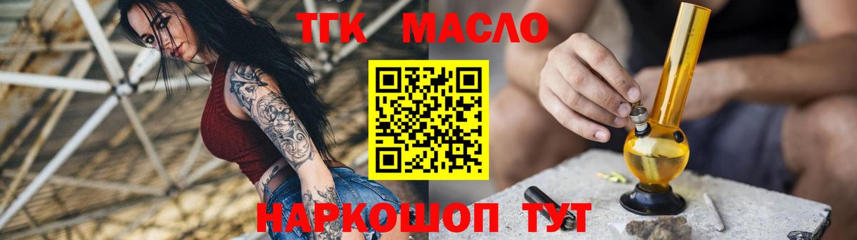 Воткинск  Дистиллят ТГК THC oil  Вход с VPN  Дистиллят ТГК жижа 