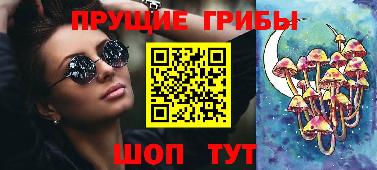 Галлюциногенные грибы Cubensis  Вход с VPN  Галлюциногенные грибы мухоморы  Воткинск 
